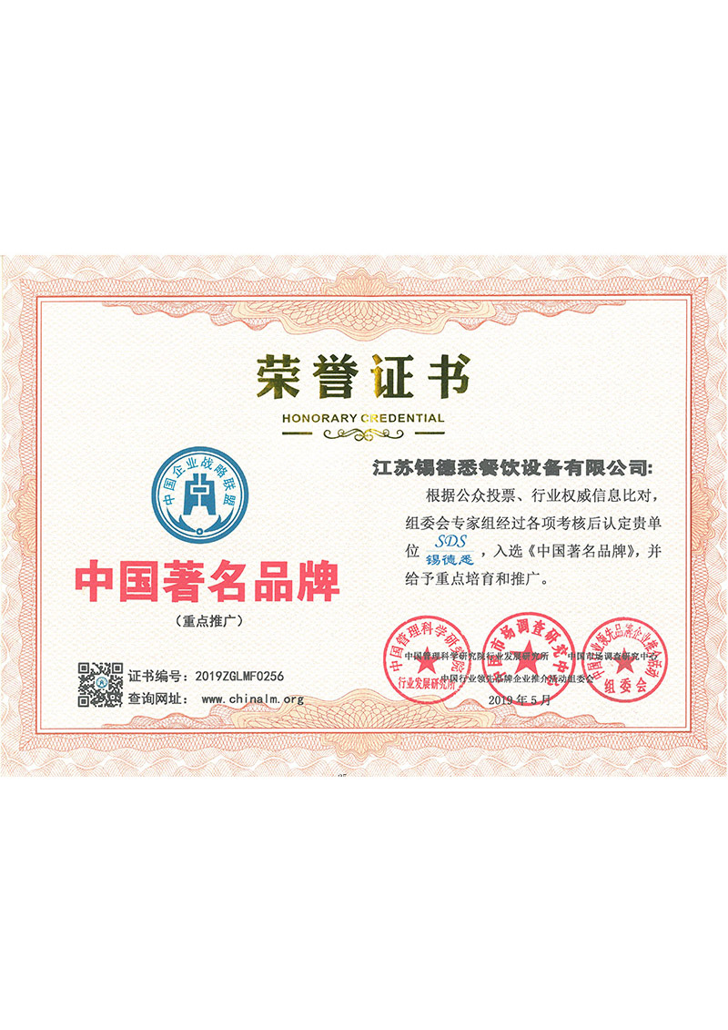 廣西中國
品牌